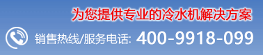 螺杆式冷水机-工业-水冷式-风冷式冷水机组-制冷机组